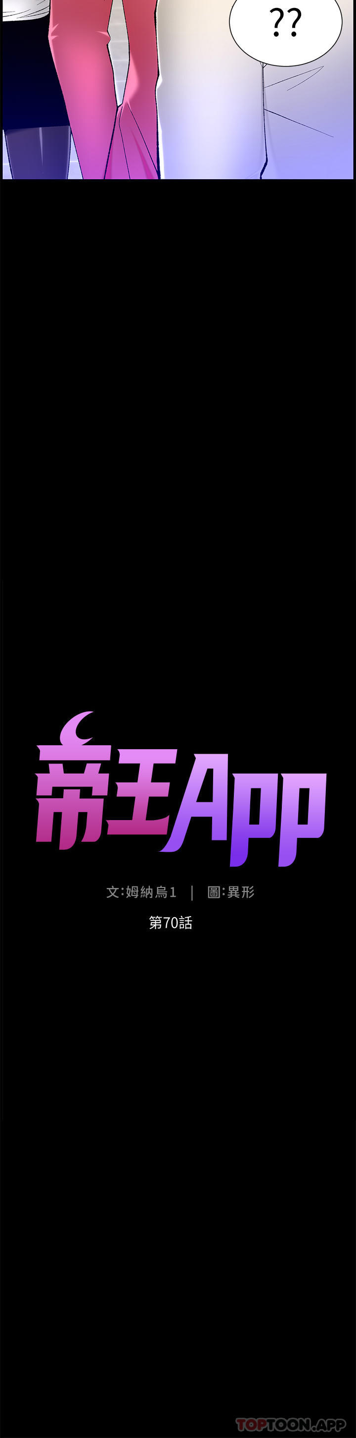 [韩国漫画] 帝王App 奇幻,巨乳大奶#[24P]-4