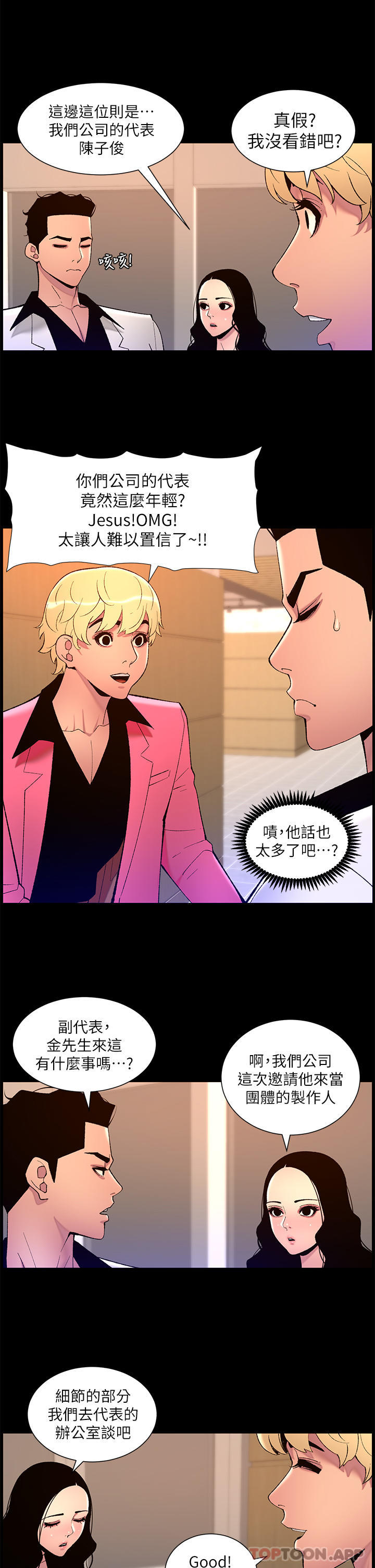 [韩国漫画] 帝王App 奇幻,巨乳大奶#[24P]-6