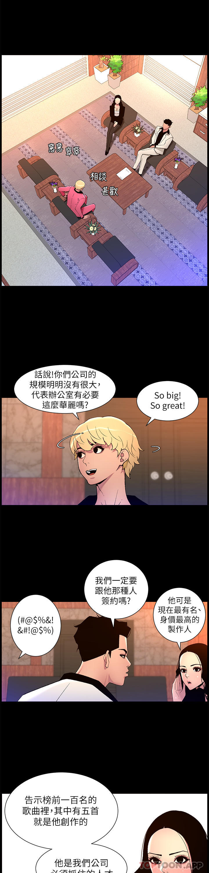 [韩国漫画] 帝王App 奇幻,巨乳大奶#[24P]-8
