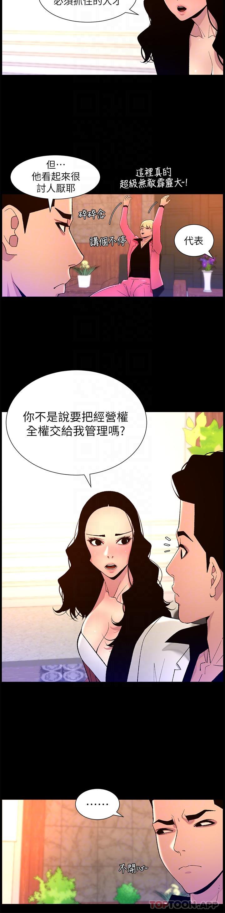 [韩国漫画] 帝王App 奇幻,巨乳大奶#[24P]-9