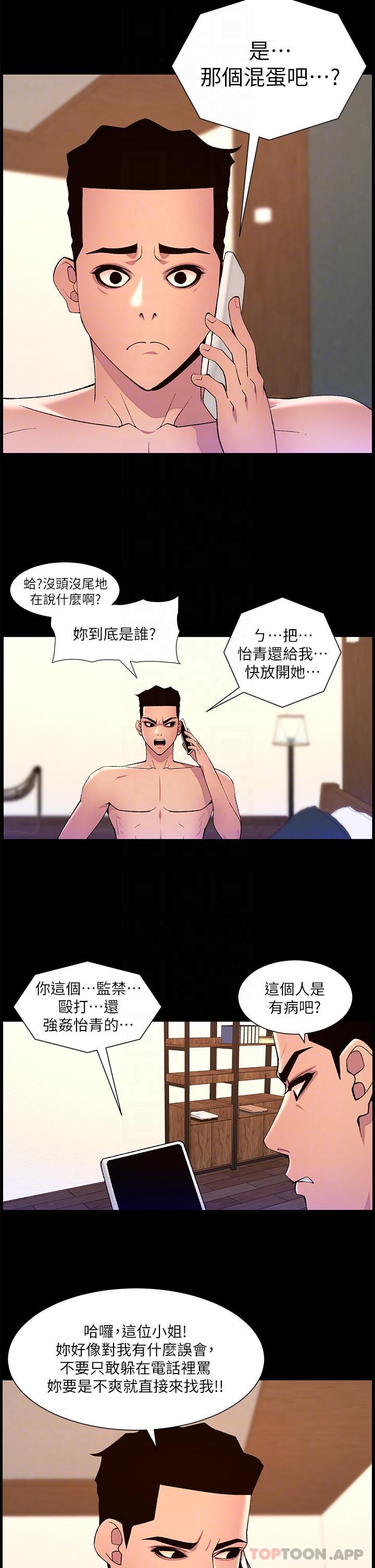 [韩国漫画] 帝王App 奇幻,巨乳大奶#[24P]-13