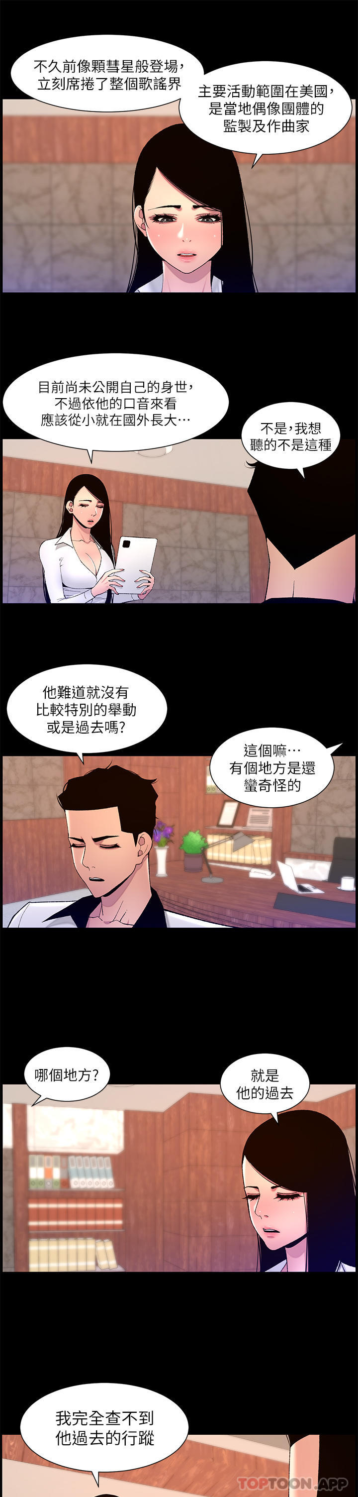 [韩国漫画] 帝王App 奇幻,巨乳大奶#[24P]-15