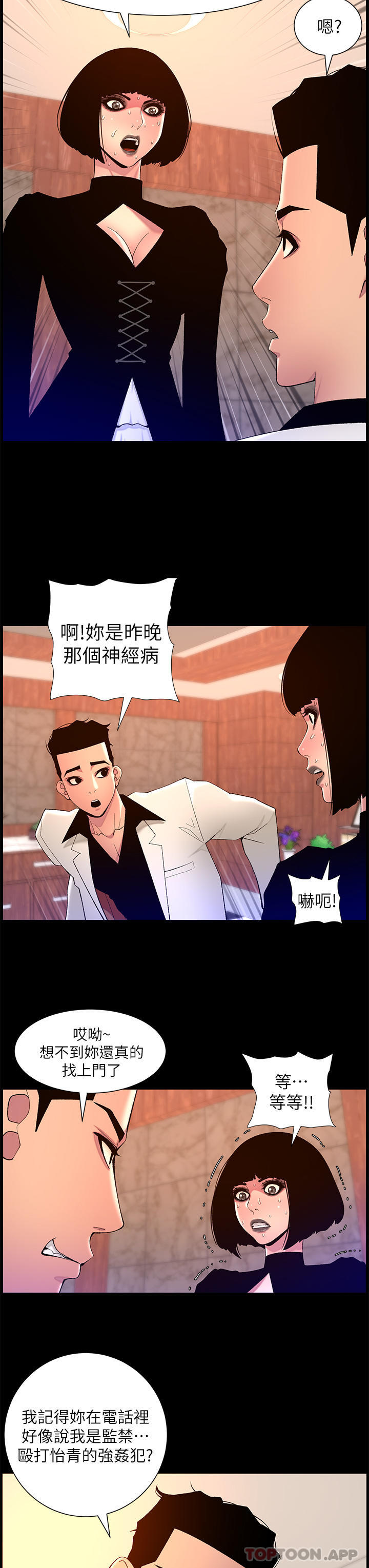 [韩国漫画] 帝王App 奇幻,巨乳大奶#[25P]-23