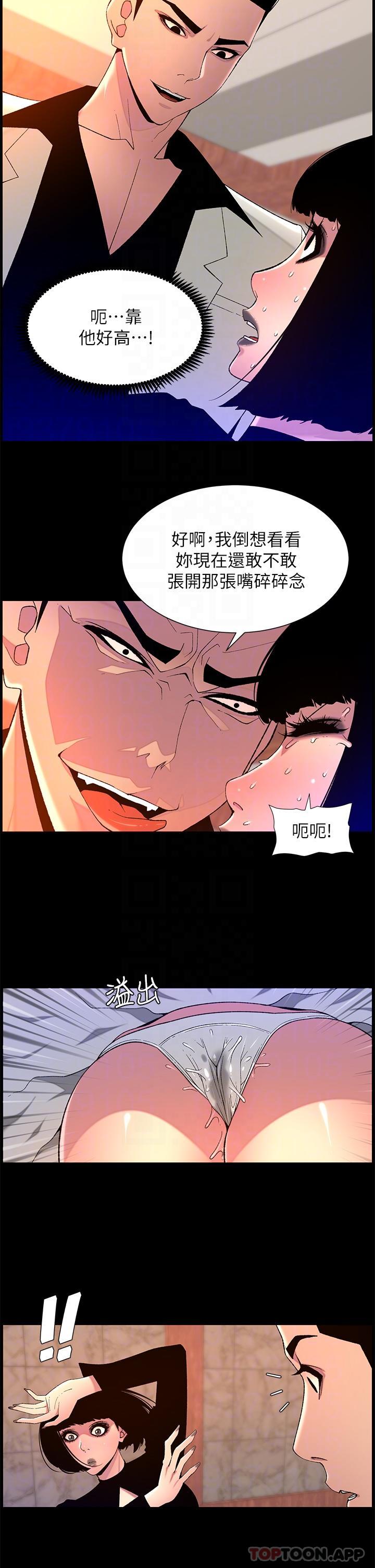 [韩国漫画] 帝王App 奇幻,巨乳大奶#[25P]-24