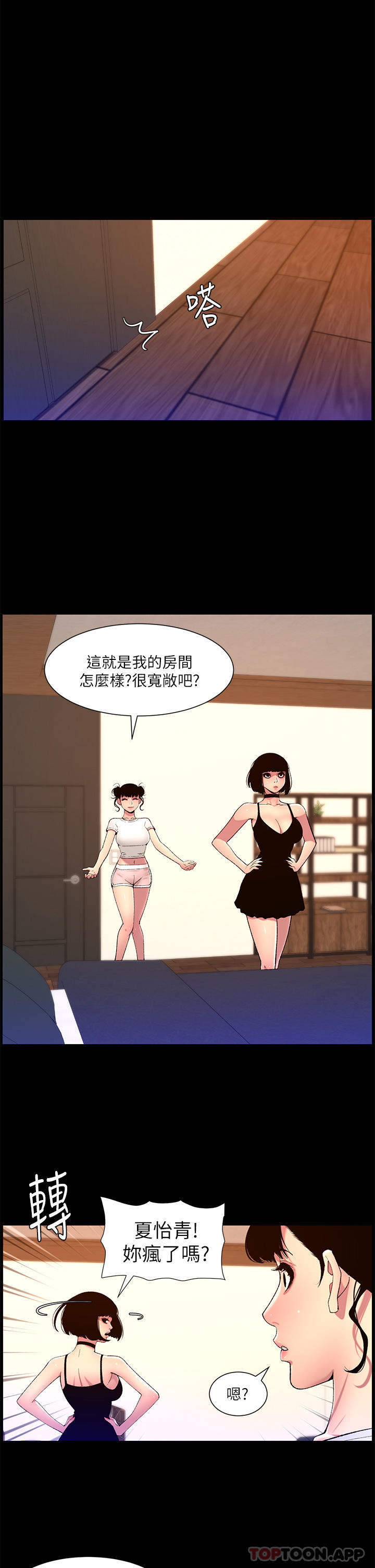 [韩国漫画] 帝王App 奇幻,巨乳大奶#[23P]-1