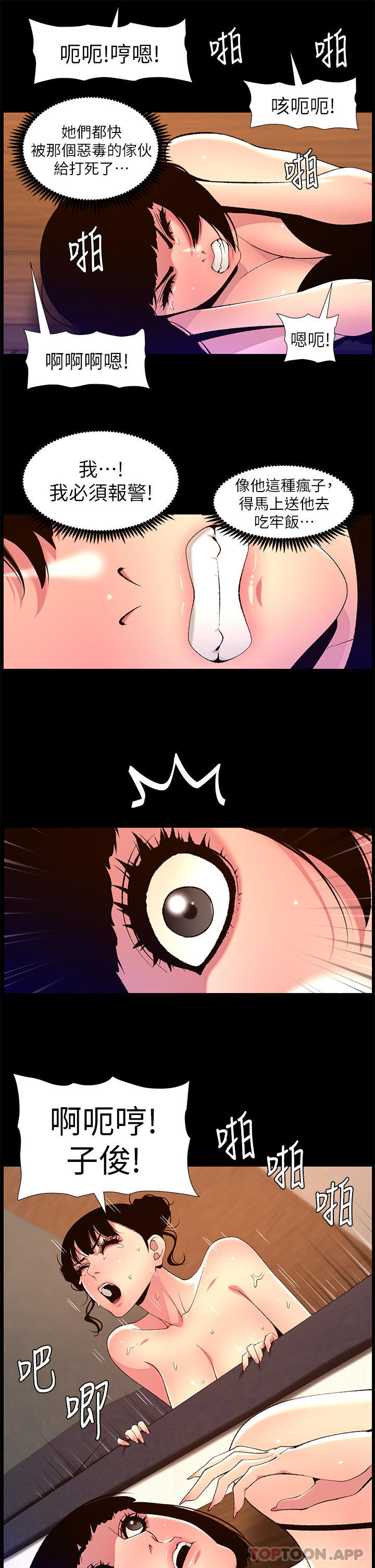 [韩国漫画] 帝王App 奇幻,巨乳大奶#[23P]-15