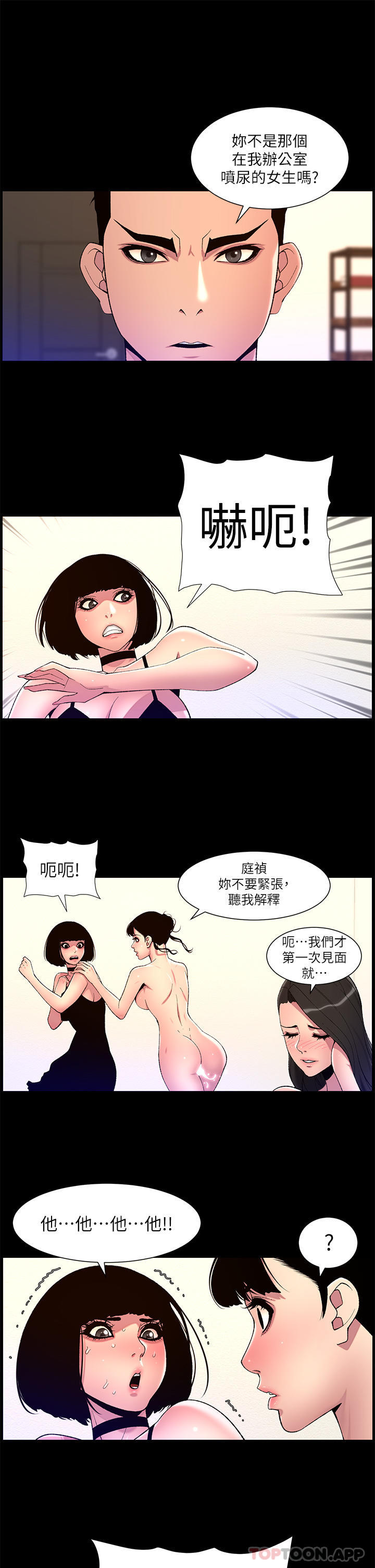 [韩国漫画] 帝王App 奇幻,巨乳大奶#[23P]-20