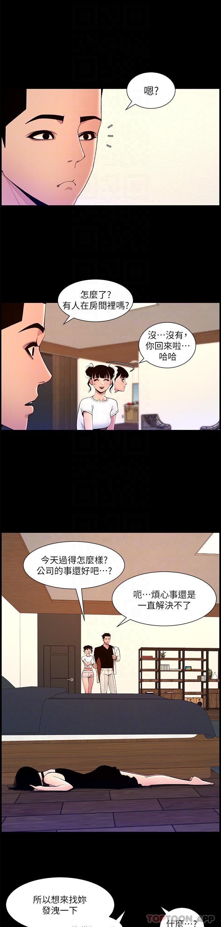 [韩国漫画] 帝王App 奇幻,巨乳大奶#[23P]-6