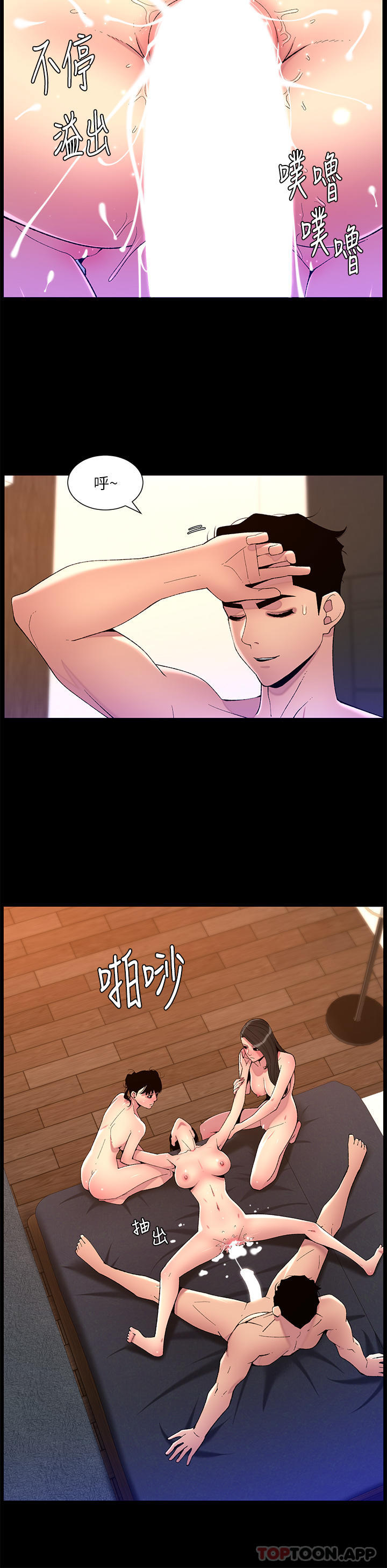 [韩国漫画] 帝王App 奇幻,巨乳大奶#[24P]-14