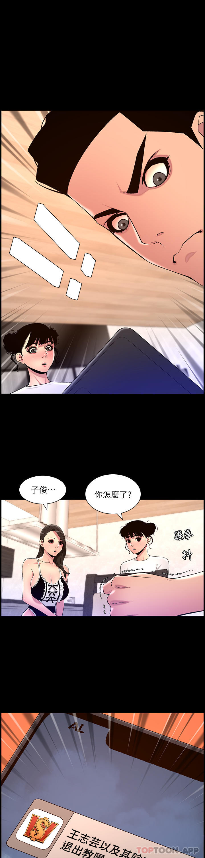[韩国漫画] 帝王App 奇幻,巨乳大奶#[23P]-1