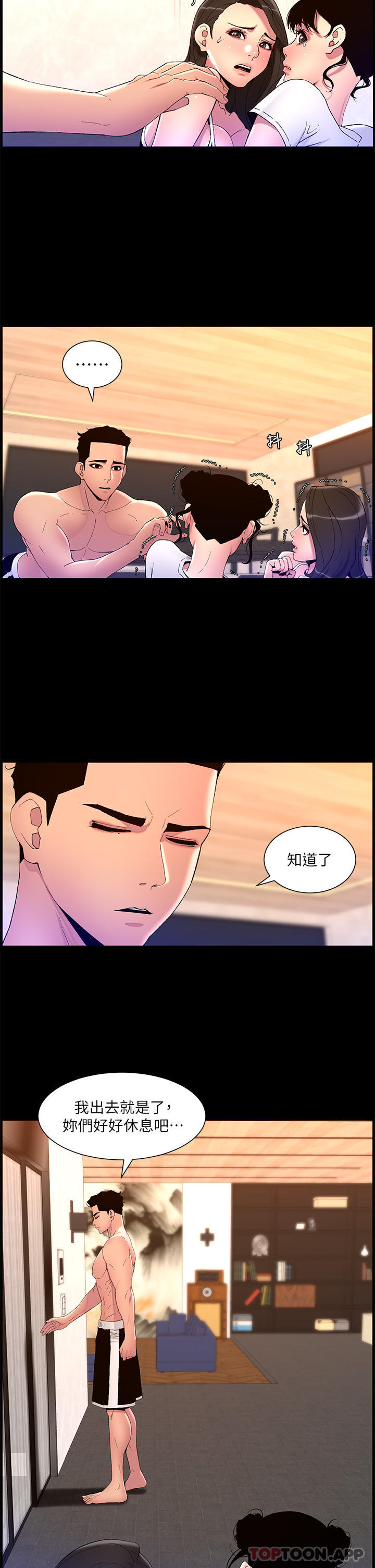 [韩国漫画] 帝王App 奇幻,巨乳大奶#[23P]-10