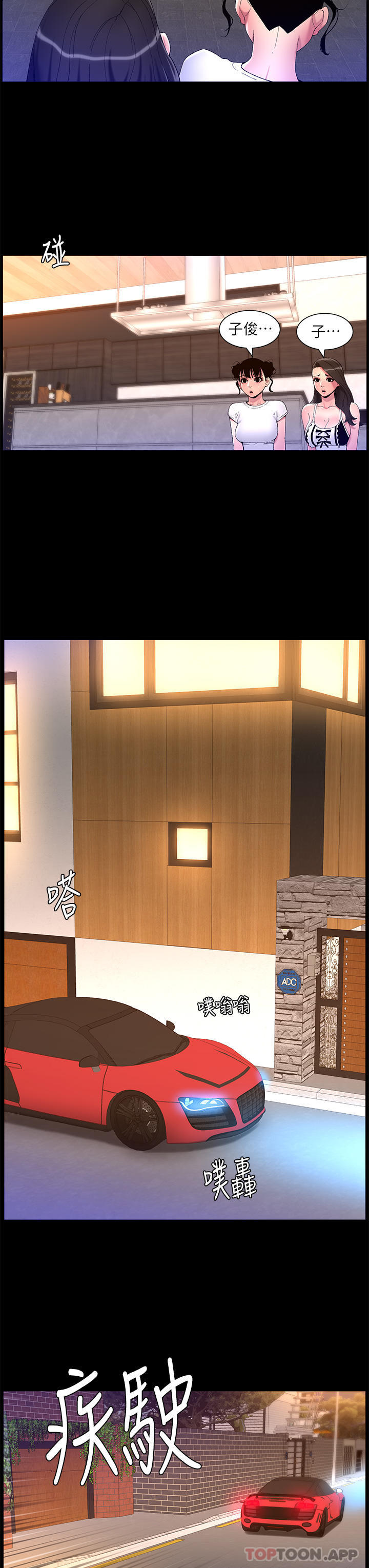 [韩国漫画] 帝王App 奇幻,巨乳大奶#[23P]-11