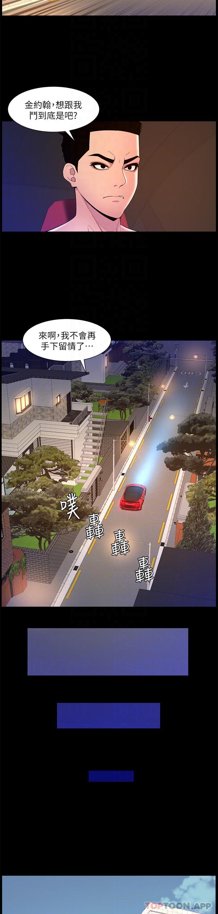 [韩国漫画] 帝王App 奇幻,巨乳大奶#[23P]-12