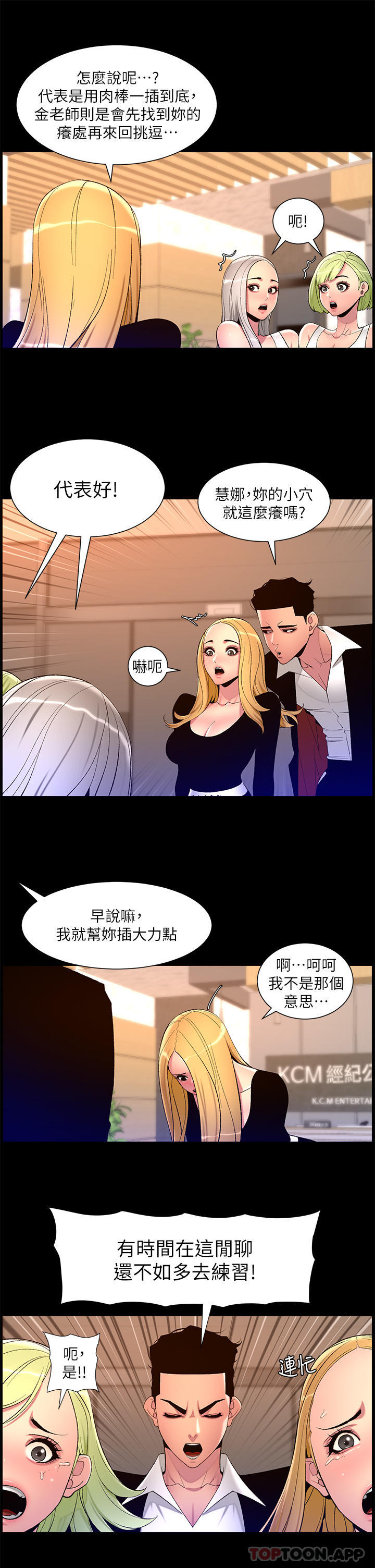 [韩国漫画] 帝王App 奇幻,巨乳大奶#[23P]-14