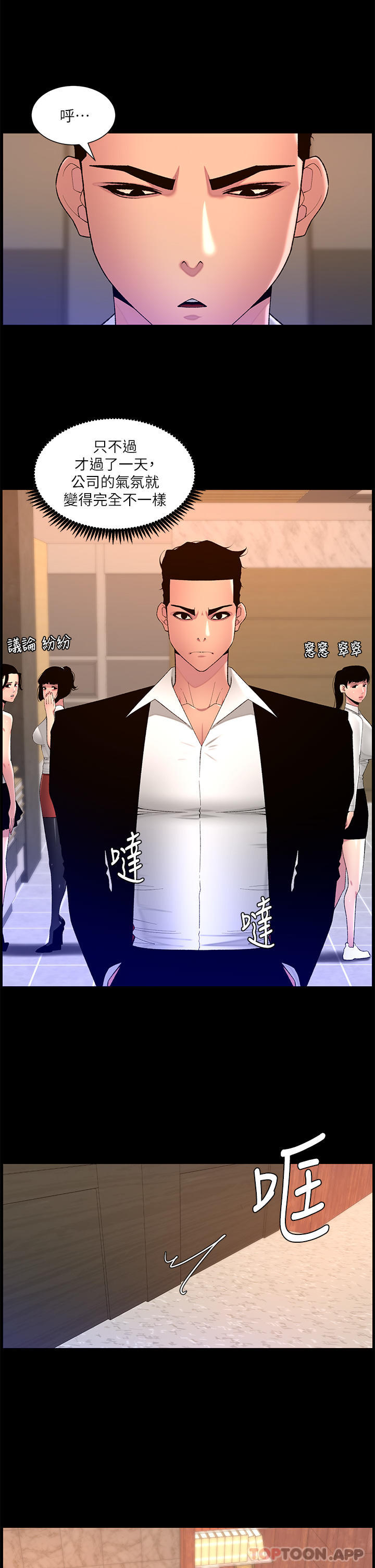 [韩国漫画] 帝王App 奇幻,巨乳大奶#[23P]-15
