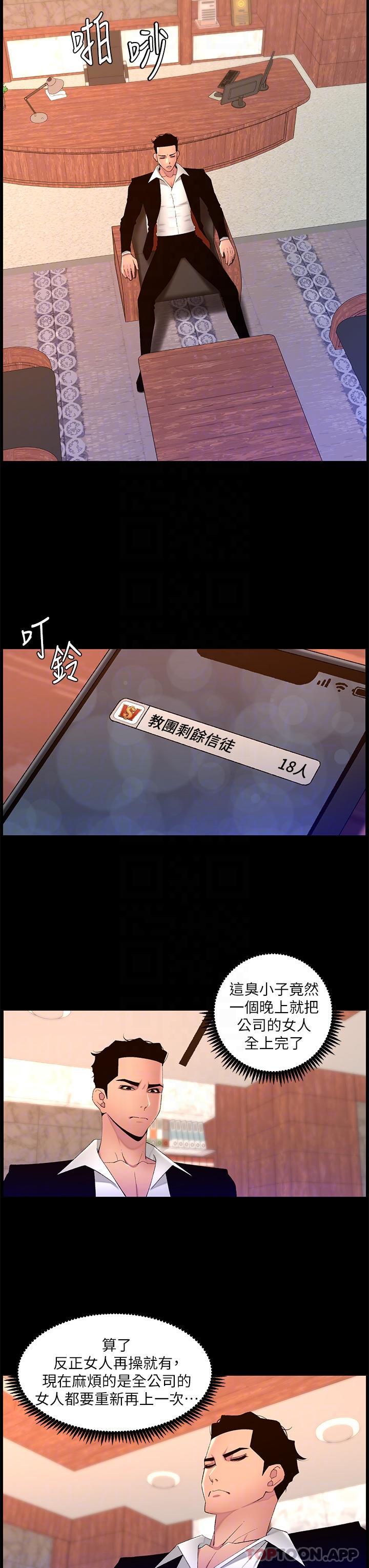 [韩国漫画] 帝王App 奇幻,巨乳大奶#[23P]-16