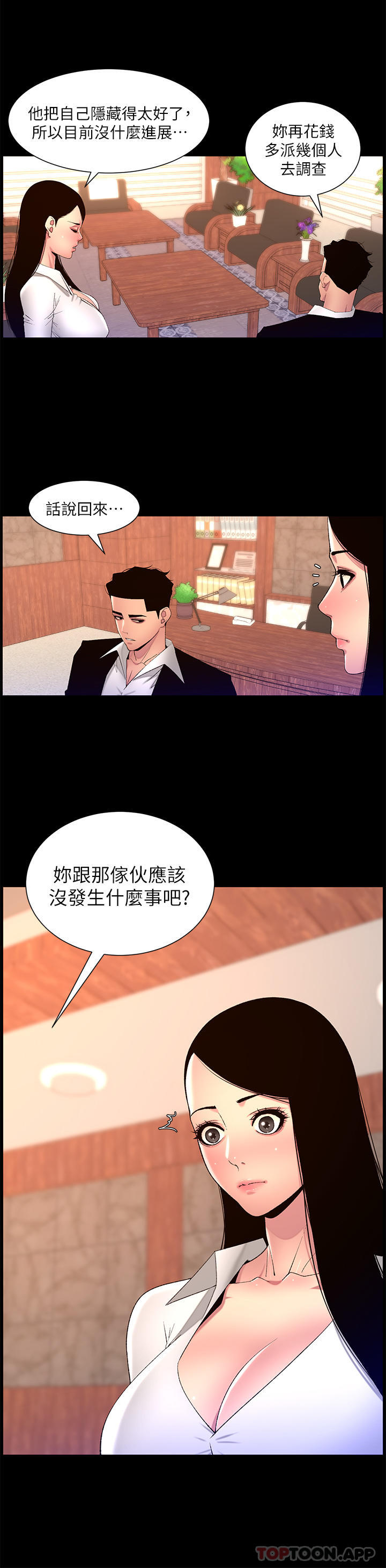 [韩国漫画] 帝王App 奇幻,巨乳大奶#[23P]-18