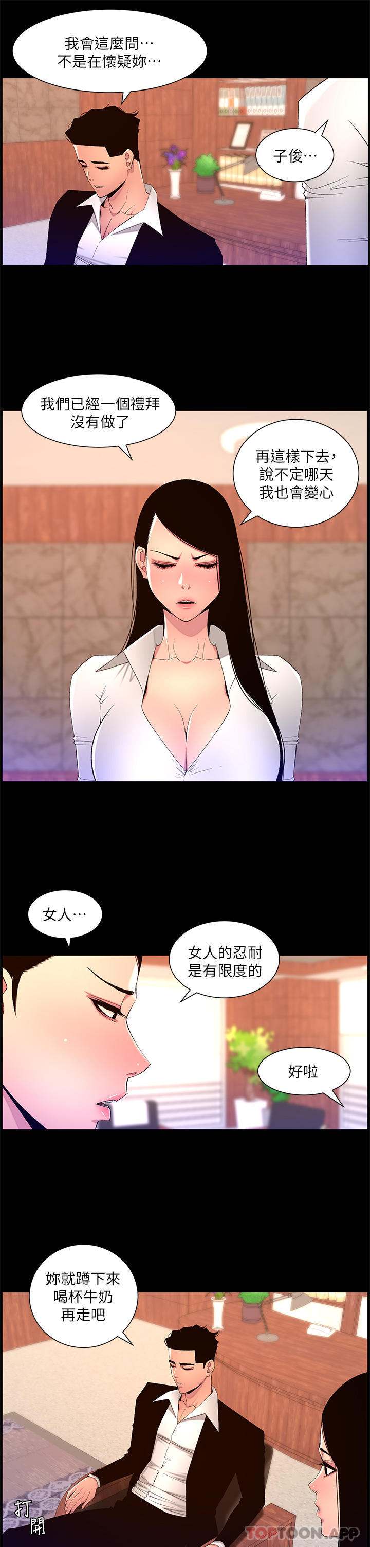 [韩国漫画] 帝王App 奇幻,巨乳大奶#[23P]-19
