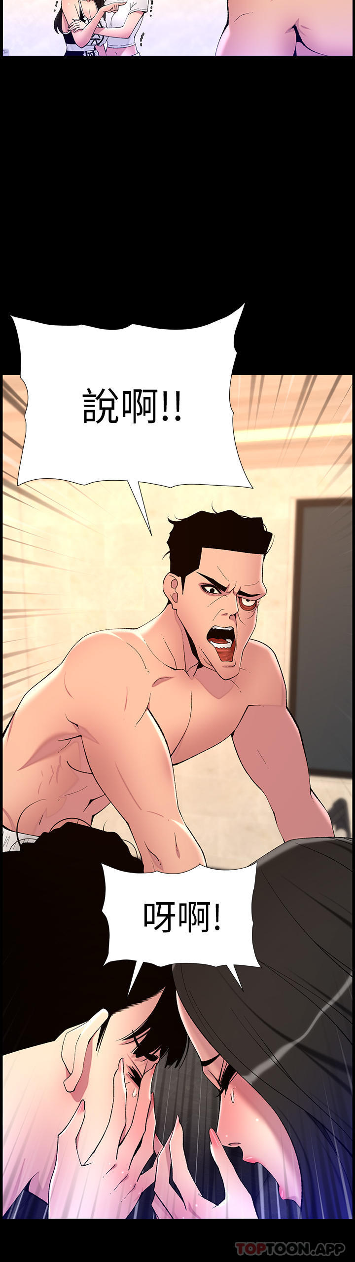 [韩国漫画] 帝王App 奇幻,巨乳大奶#[23P]-2