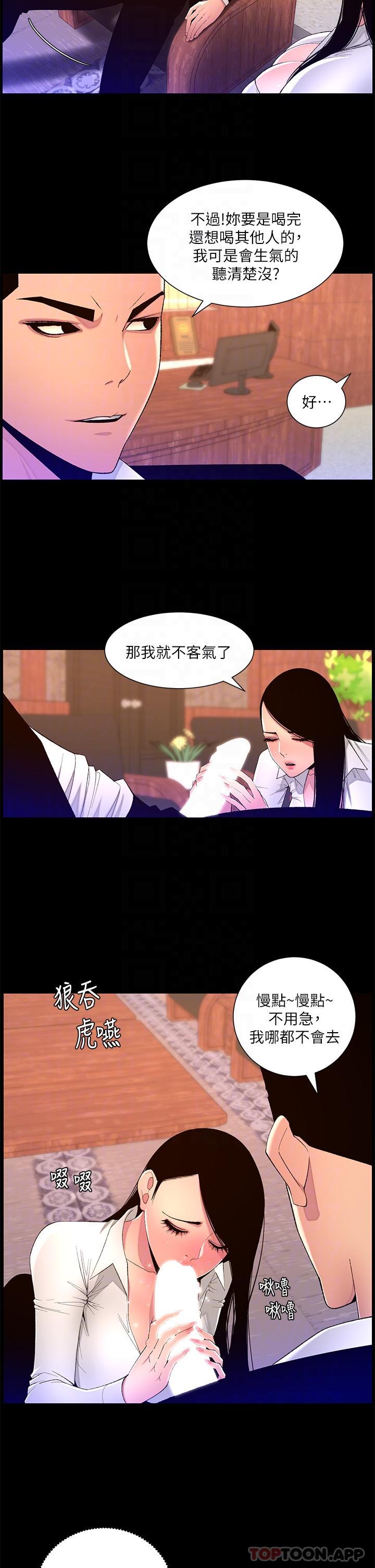 [韩国漫画] 帝王App 奇幻,巨乳大奶#[23P]-20