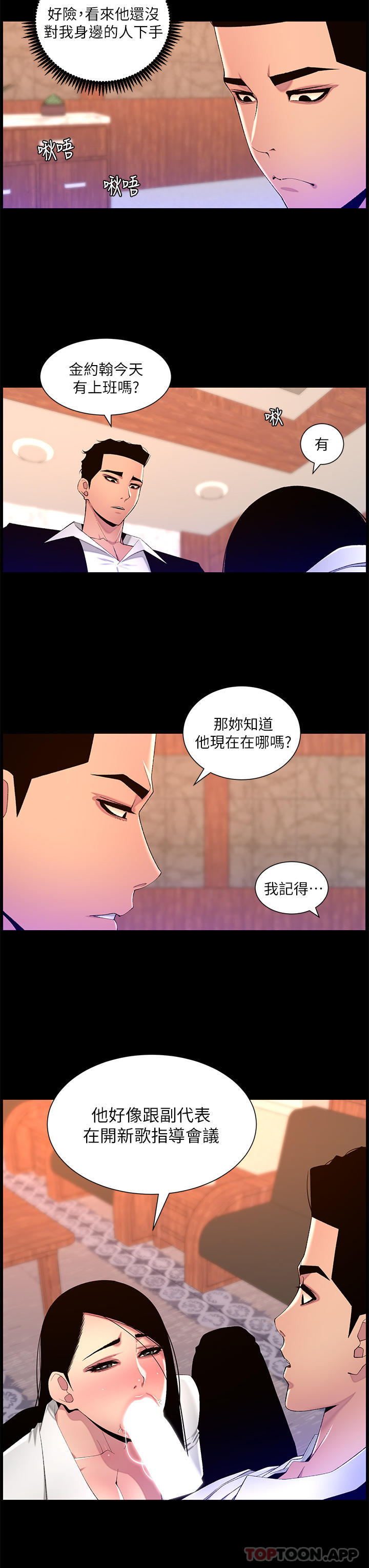 [韩国漫画] 帝王App 奇幻,巨乳大奶#[23P]-21