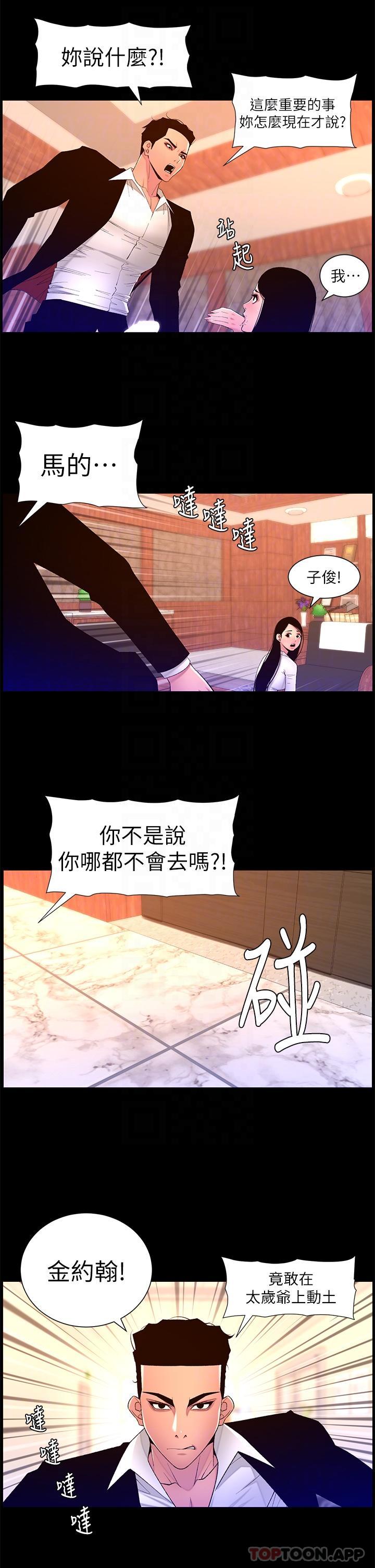 [韩国漫画] 帝王App 奇幻,巨乳大奶#[23P]-22