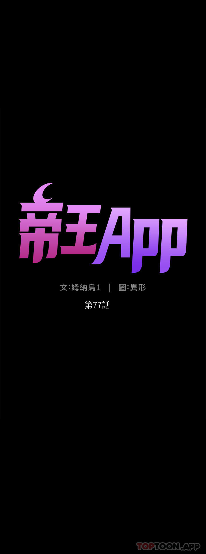 [韩国漫画] 帝王App 奇幻,巨乳大奶#[23P]-3