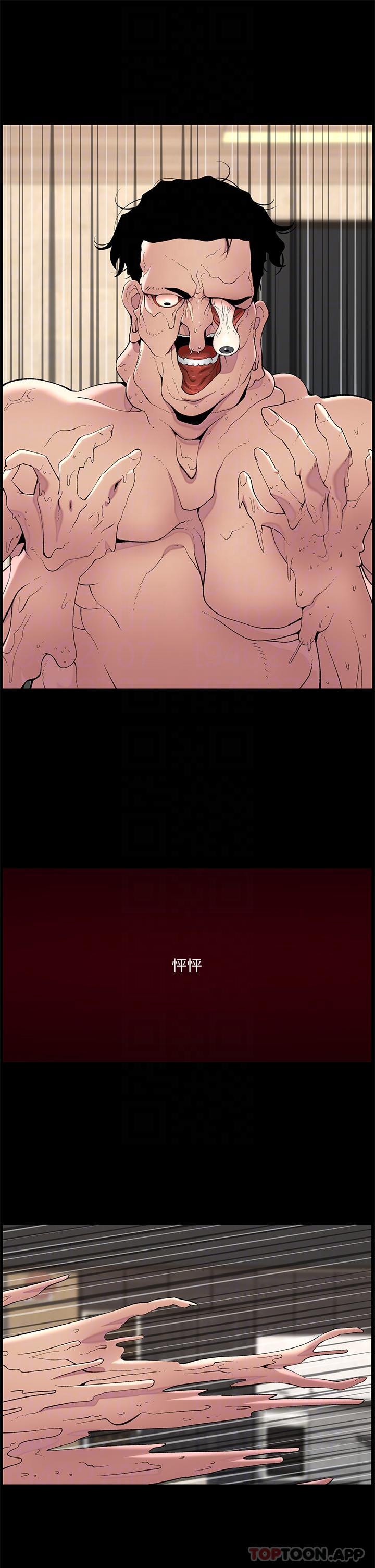 [韩国漫画] 帝王App 奇幻,巨乳大奶#[23P]-4