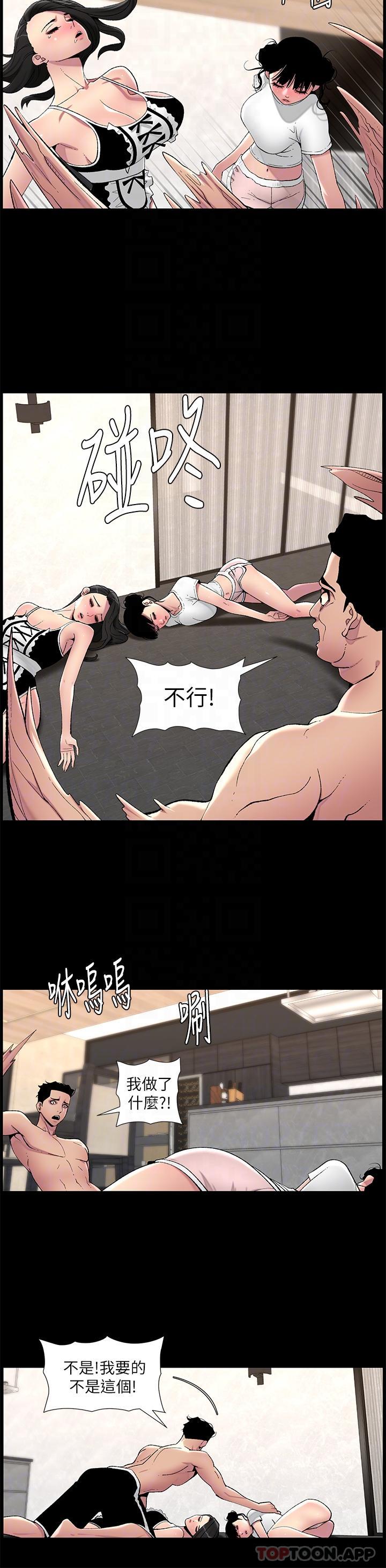 [韩国漫画] 帝王App 奇幻,巨乳大奶#[23P]-8