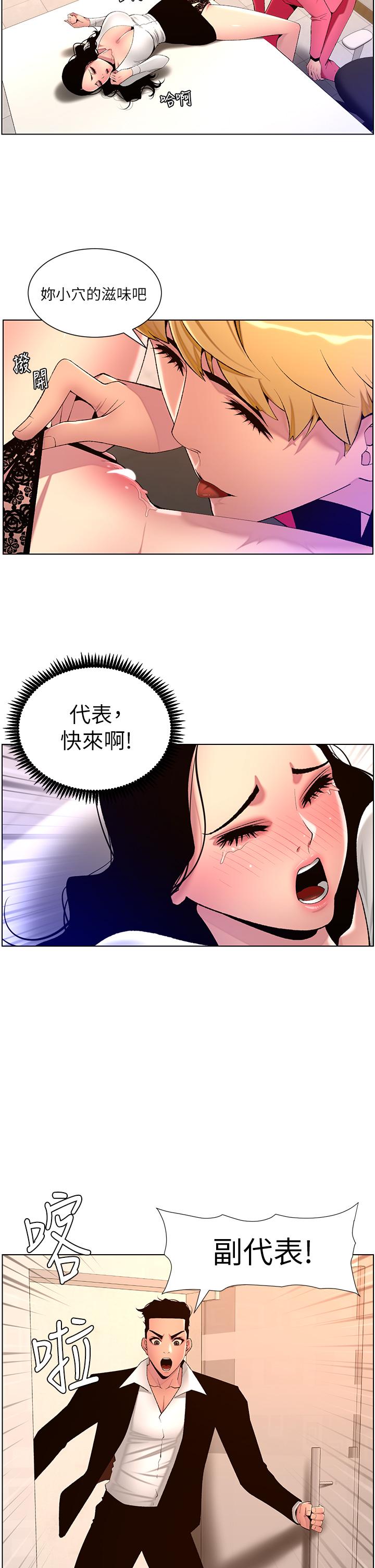 [韩国漫画] 帝王App 奇幻,巨乳大奶#[25P]-12