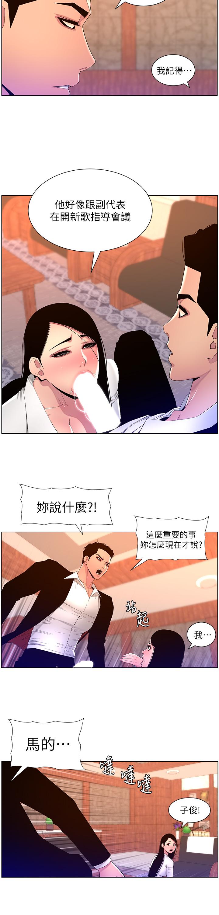 [韩国漫画] 帝王App 奇幻,巨乳大奶#[25P]-2