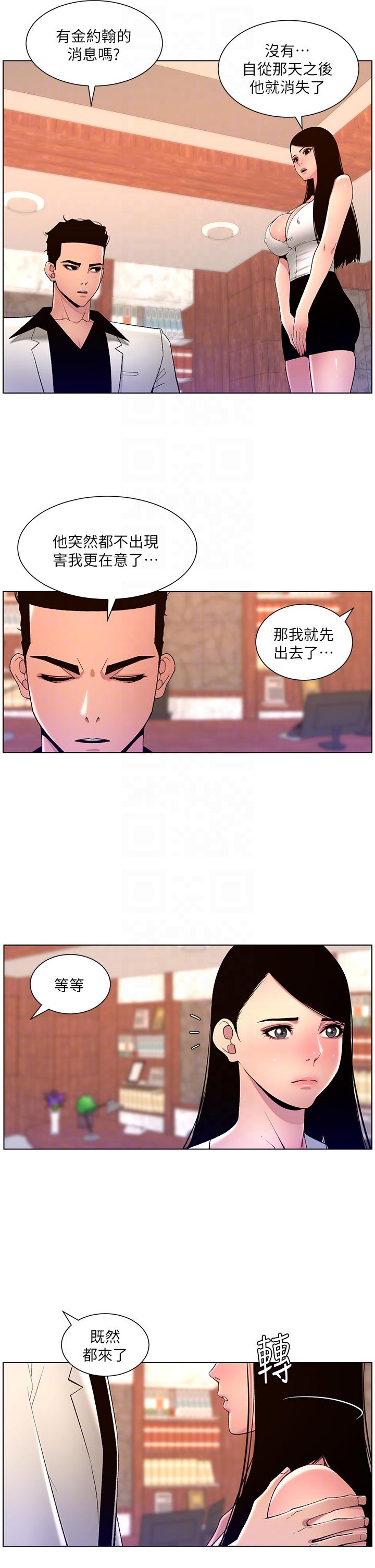 [韩国漫画] 帝王App 奇幻,巨乳大奶#[25P]-24