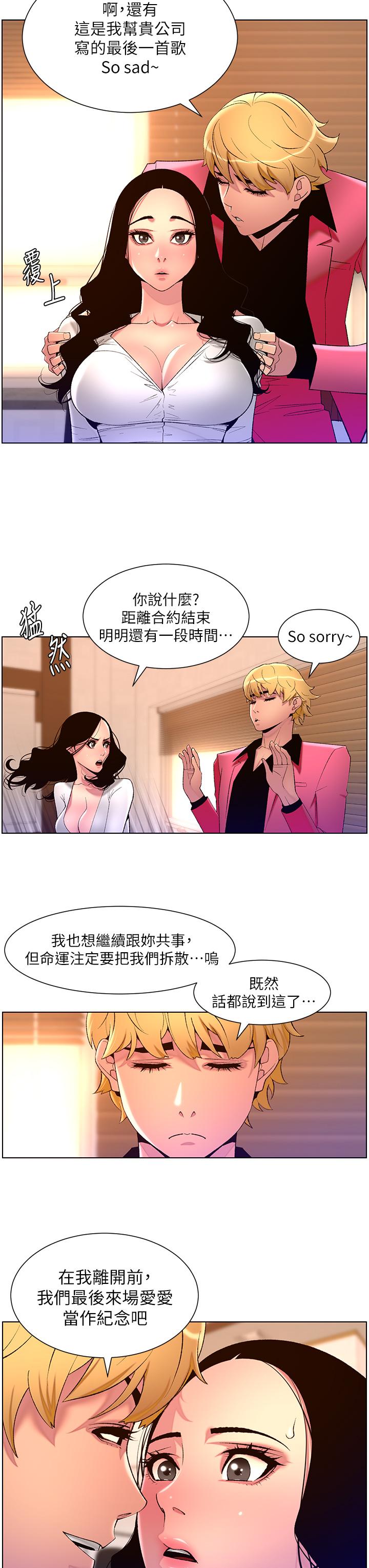 [韩国漫画] 帝王App 奇幻,巨乳大奶#[25P]-8