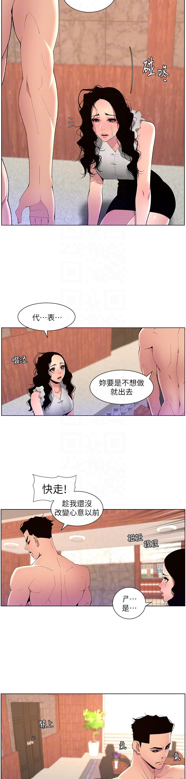 [韩国漫画] 帝王App 奇幻,巨乳大奶#[25P]-24