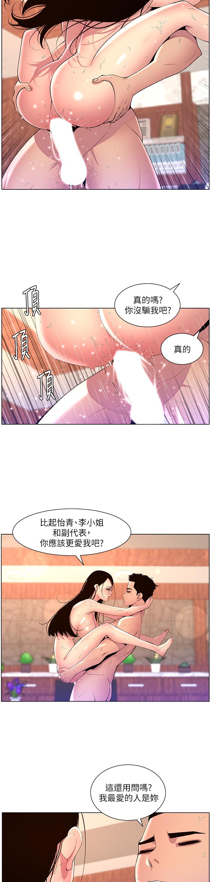 [韩国漫画] 帝王App 奇幻,巨乳大奶#[25P]-9