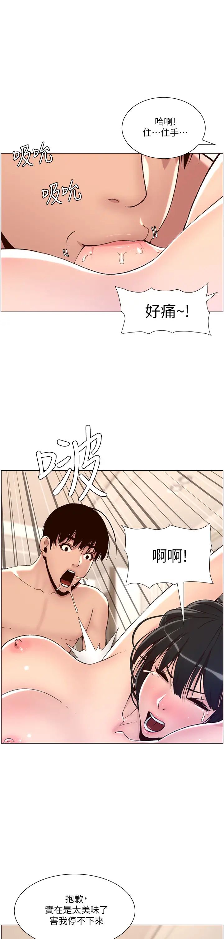 [韩国漫画] 帝王App 奇幻,巨乳大奶#[33P]-11