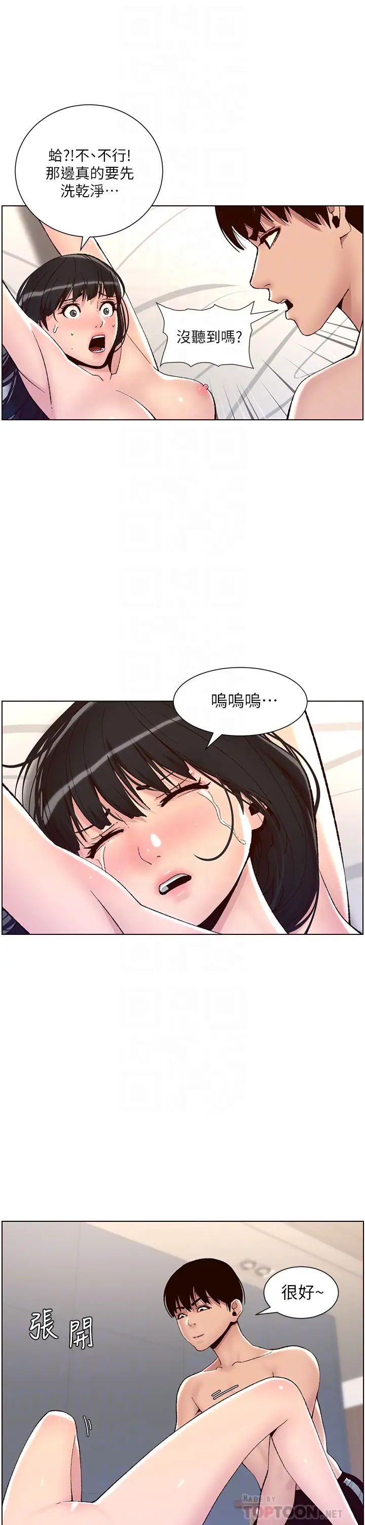 [韩国漫画] 帝王App 奇幻,巨乳大奶#[33P]-14