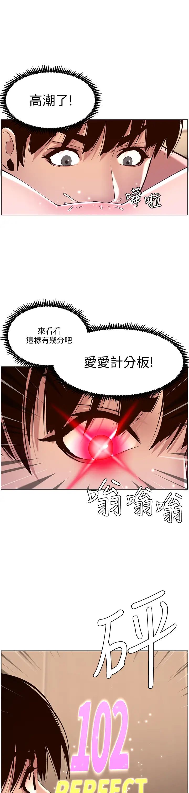 [韩国漫画] 帝王App 奇幻,巨乳大奶#[33P]-27