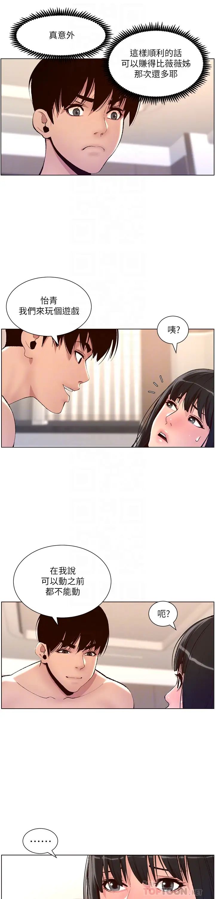 [韩国漫画] 帝王App 奇幻,巨乳大奶#[33P]-6