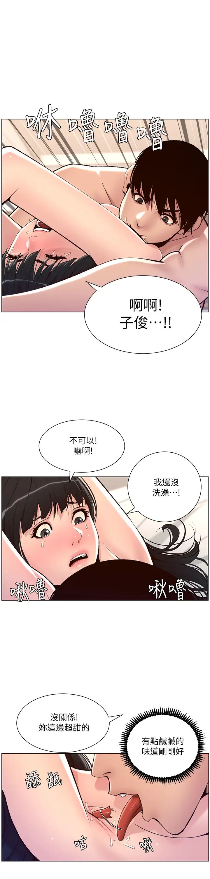 [韩国漫画] 帝王App 奇幻,巨乳大奶#[33P]-9