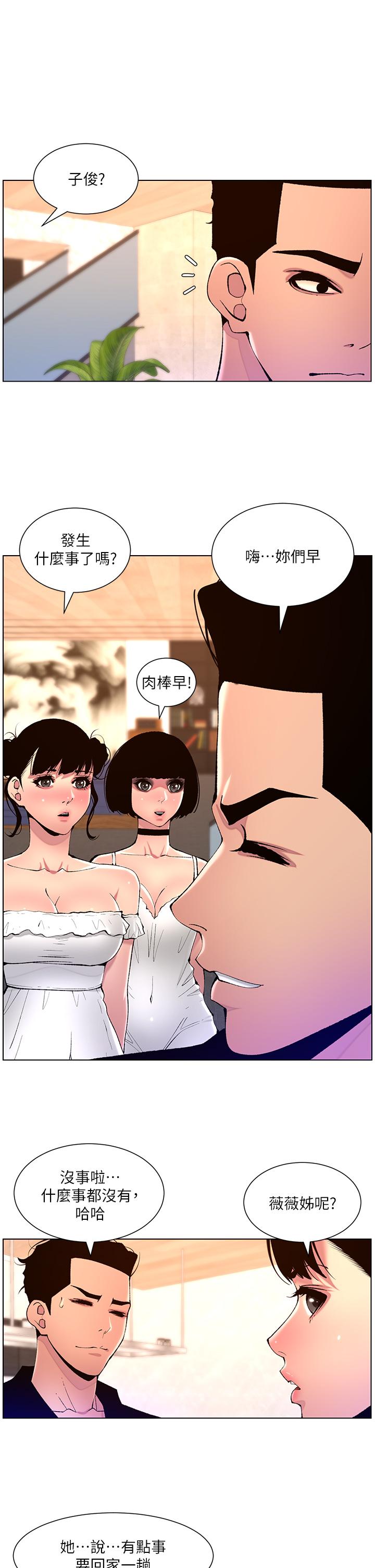 [韩国漫画] 帝王App 奇幻,巨乳大奶#[24P]-13