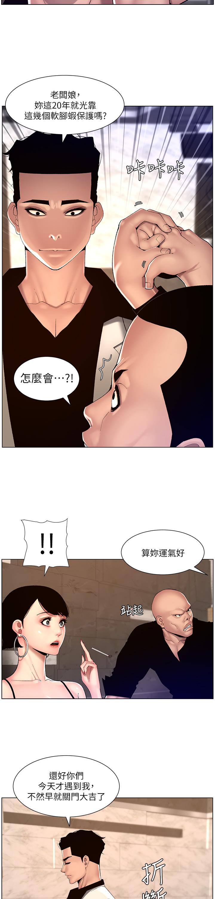[韩国漫画] 帝王App 奇幻,巨乳大奶#[23P]-12