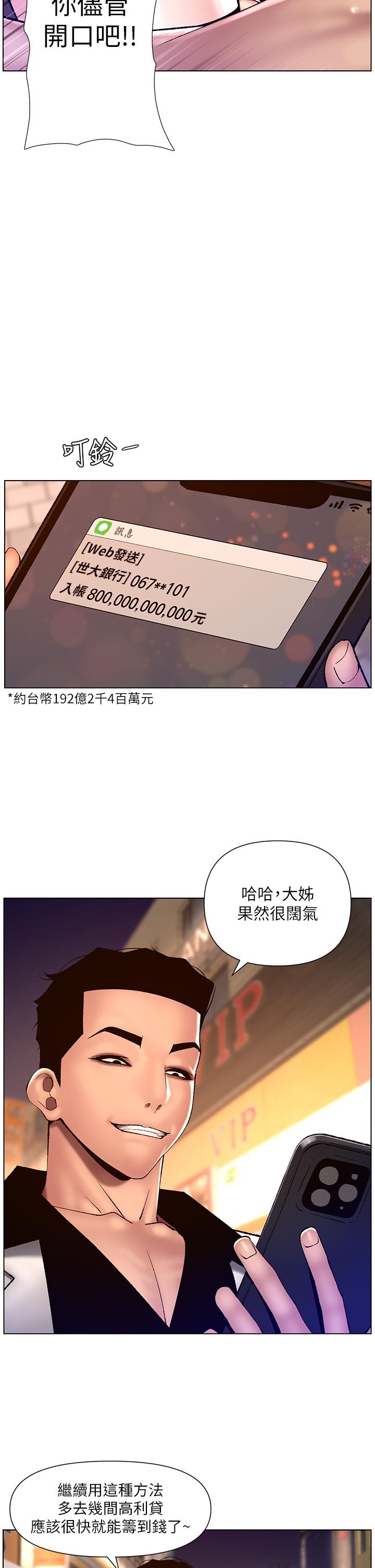 [韩国漫画] 帝王App 奇幻,巨乳大奶#[23P]-17