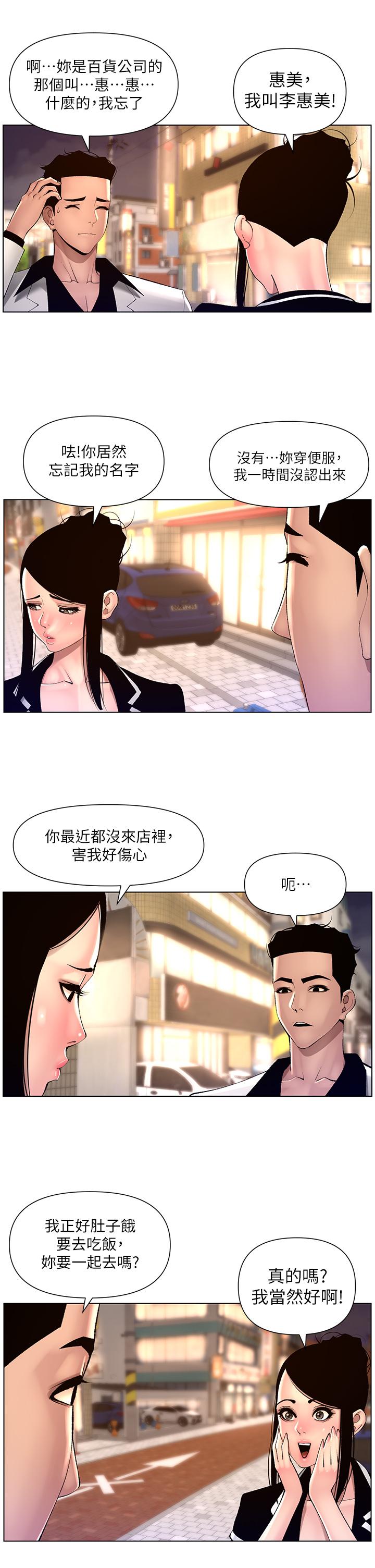 [韩国漫画] 帝王App 奇幻,巨乳大奶#[23P]-19