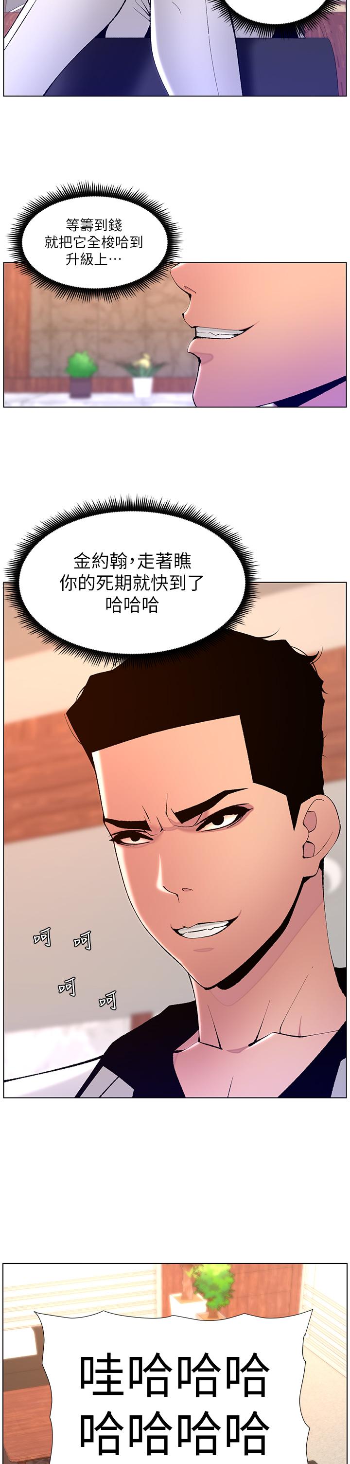 [韩国漫画] 帝王App 奇幻,巨乳大奶#[23P]-7