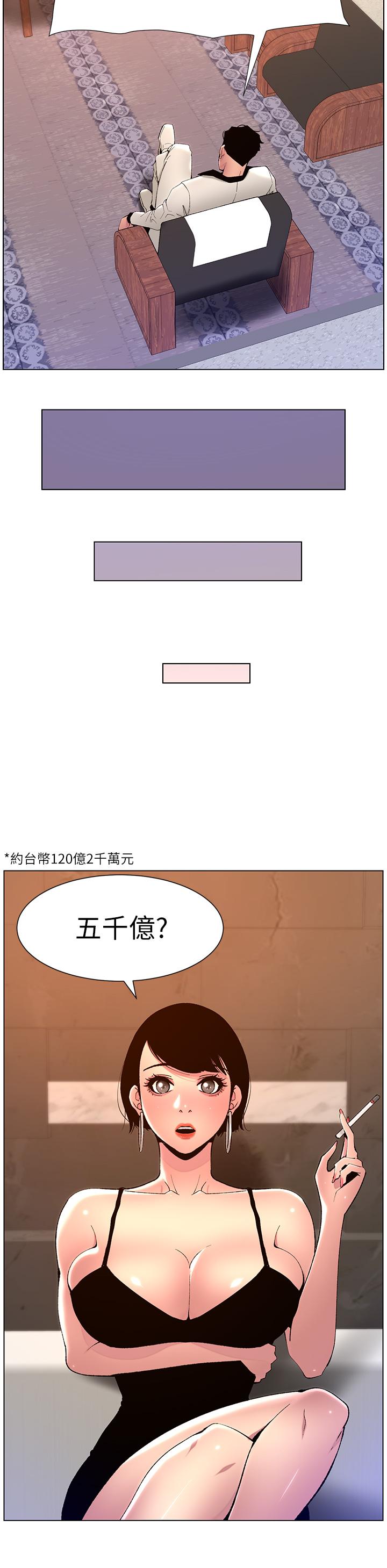 [韩国漫画] 帝王App 奇幻,巨乳大奶#[23P]-8