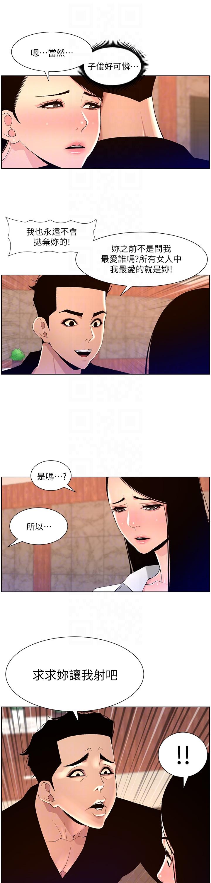 [韩国漫画] 帝王App 奇幻,巨乳大奶#[24P]-10