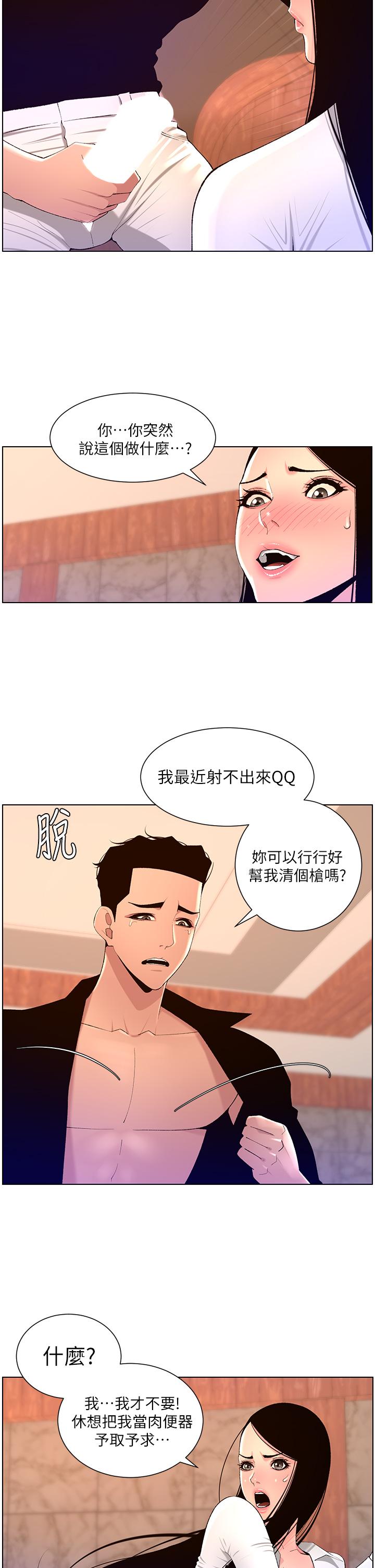 [韩国漫画] 帝王App 奇幻,巨乳大奶#[24P]-11