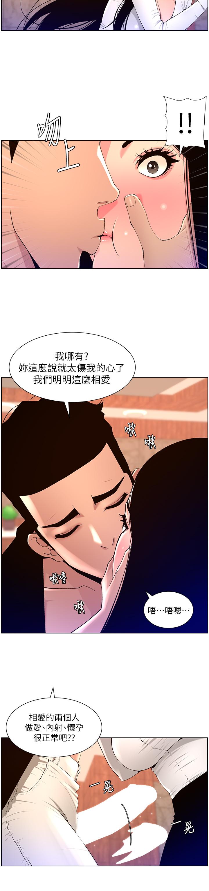 [韩国漫画] 帝王App 奇幻,巨乳大奶#[24P]-12