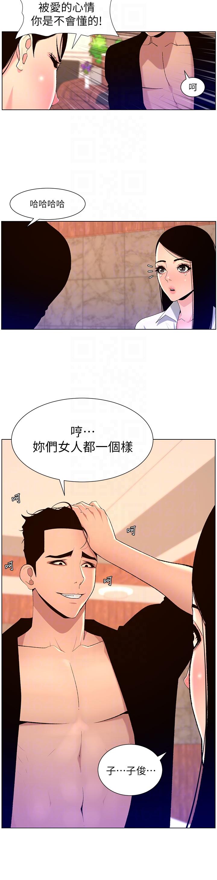 [韩国漫画] 帝王App 奇幻,巨乳大奶#[24P]-14
